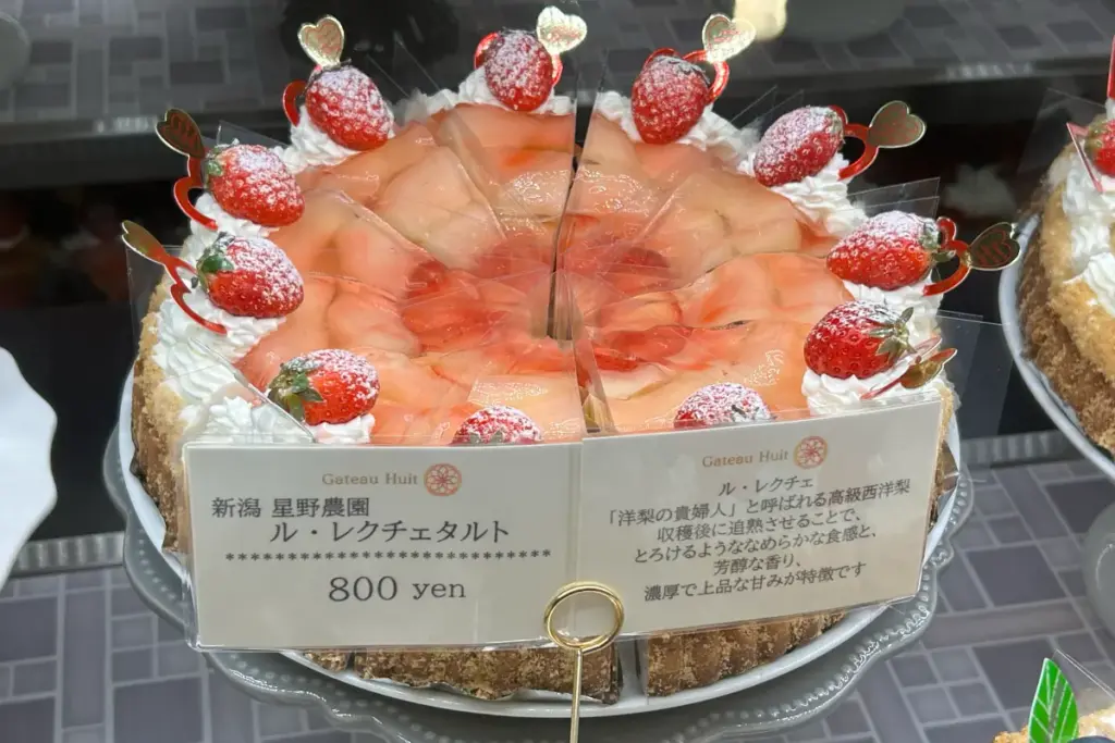 Gateau Huit タルト