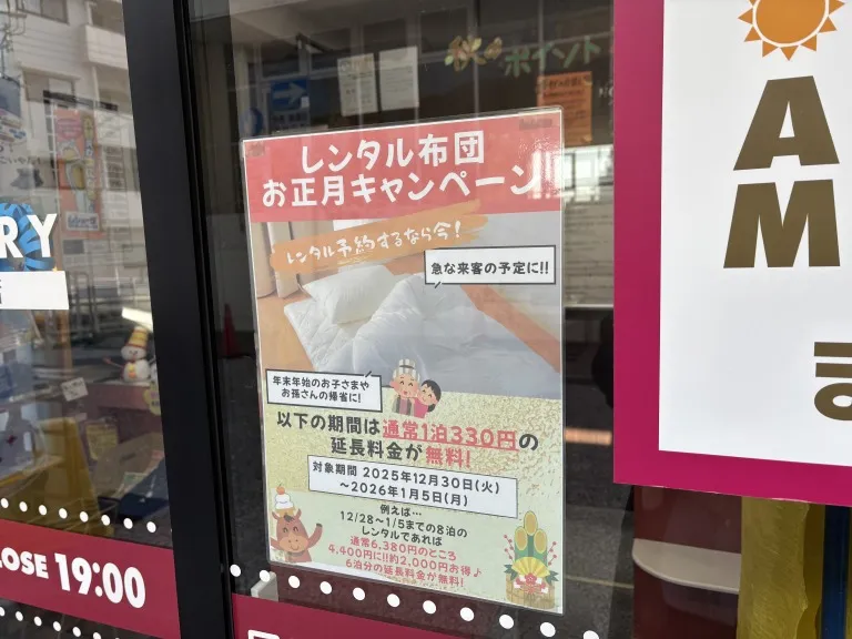 ホームドライ岡本　チラシ