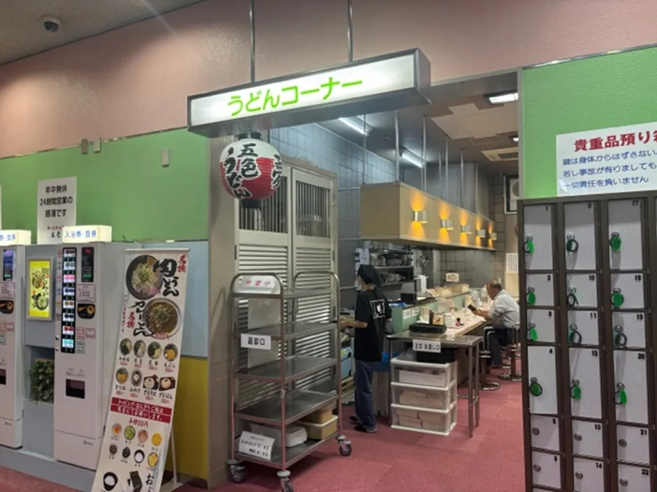 五色 うどんコーナー