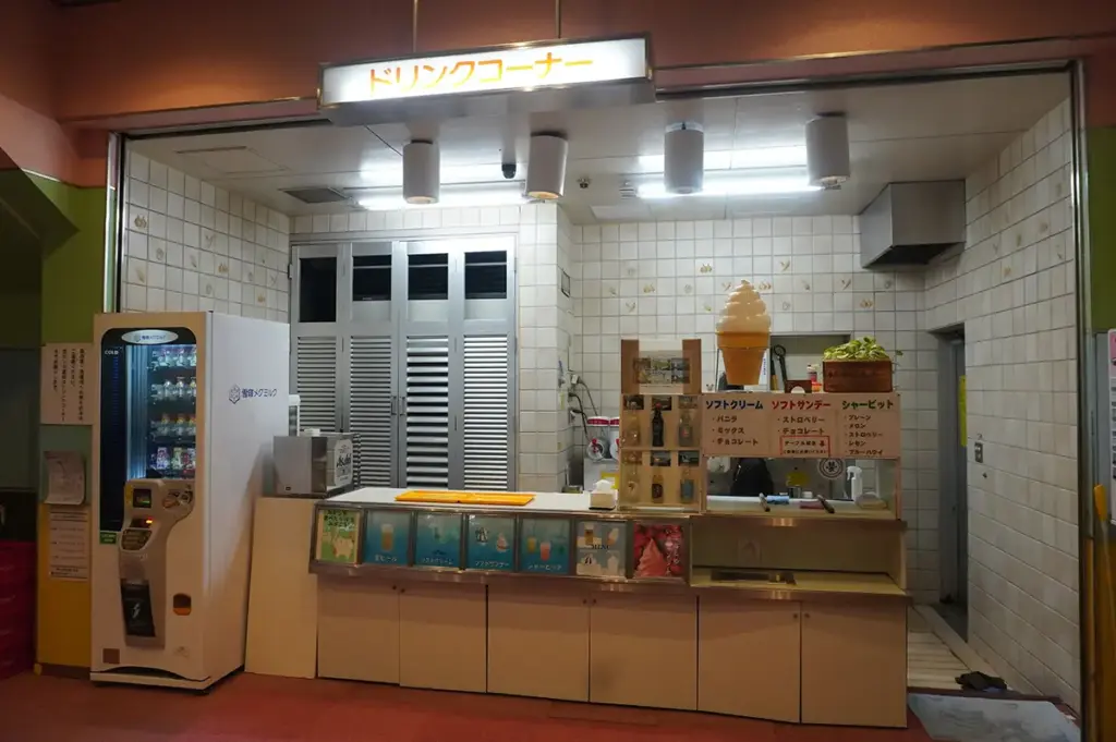 五色 ドリンクコーナー