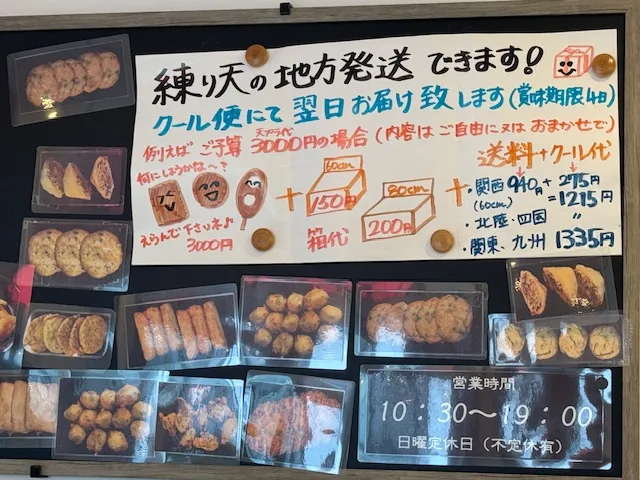 はまいち地方発送