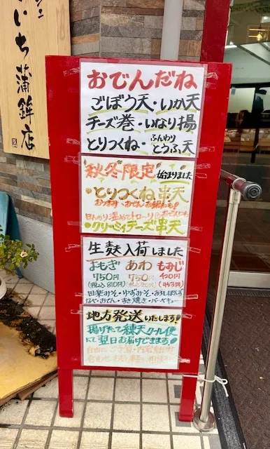 はまいち表看板