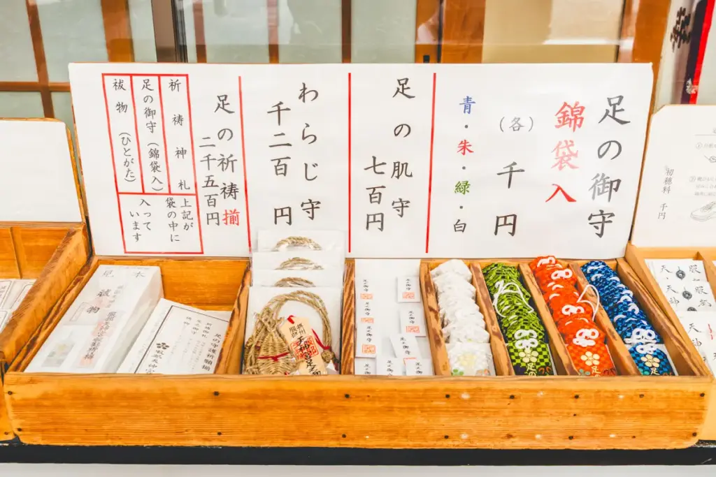 服部天神宮　御守01