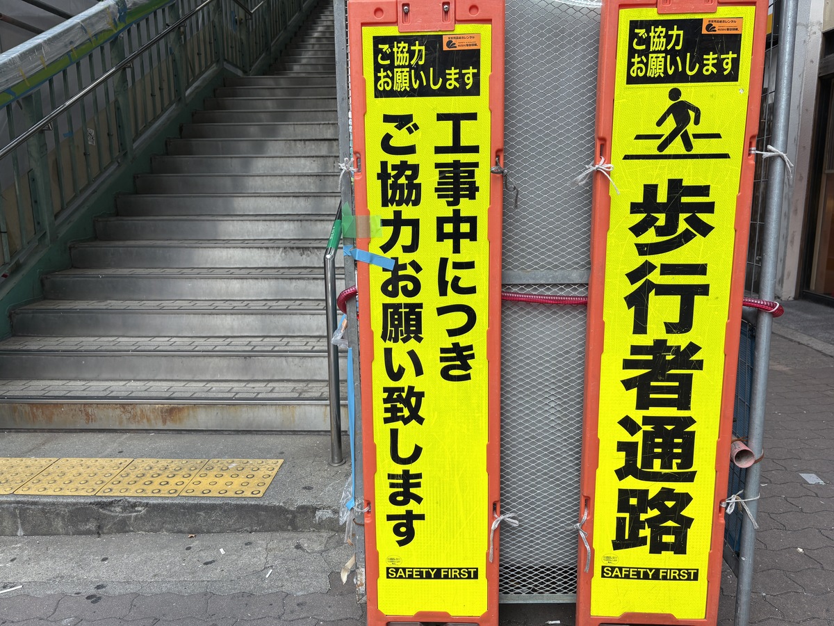 東三国駅でバリアフリー工事が進行中。南側にもエレベーターが誕生