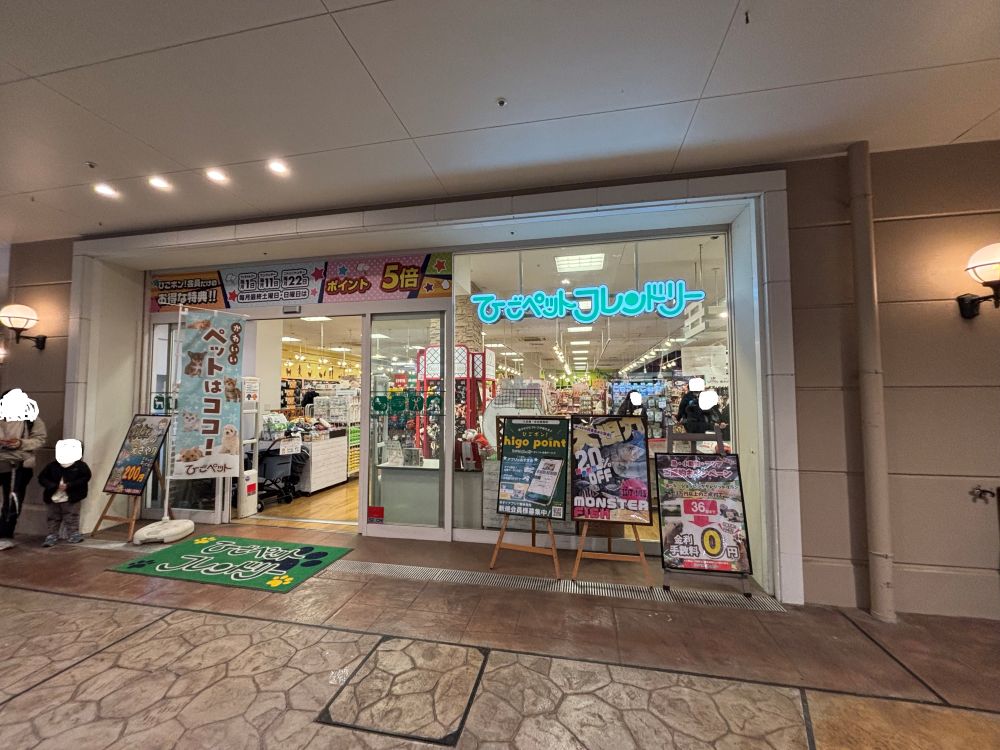 みのおキューズモール｜ひごペットのアクアコーナーが営業終了へ｜2/1（日）が最終日｜値下げ中の特売品も！