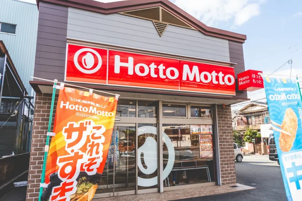 ほっともっと池尻店外観2