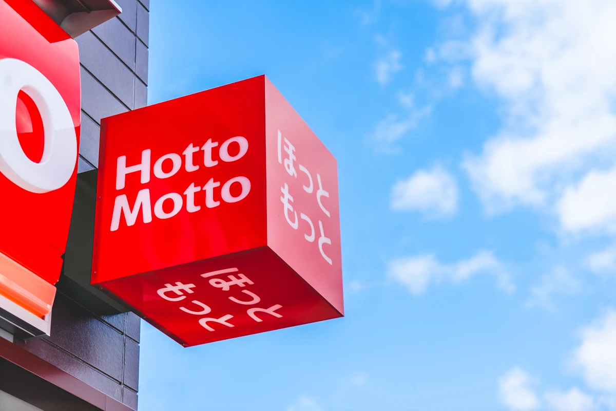 【ほっともっと 伊丹池尻店】きれいに改装工事完了しました！