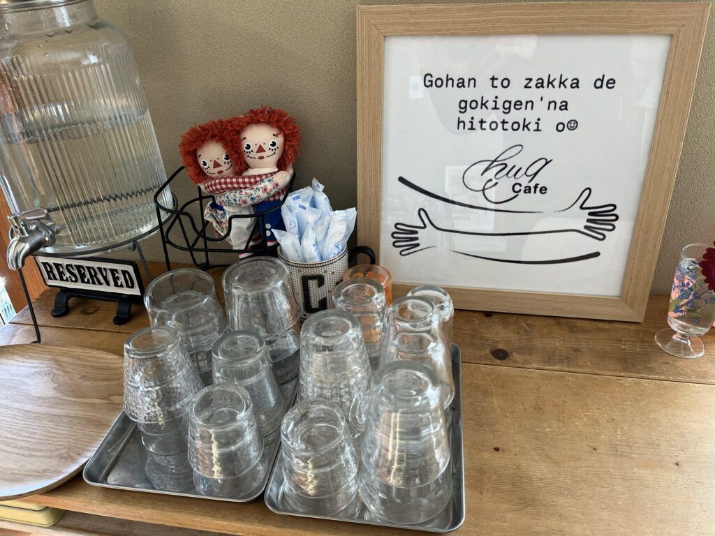 ハグカフェコップ