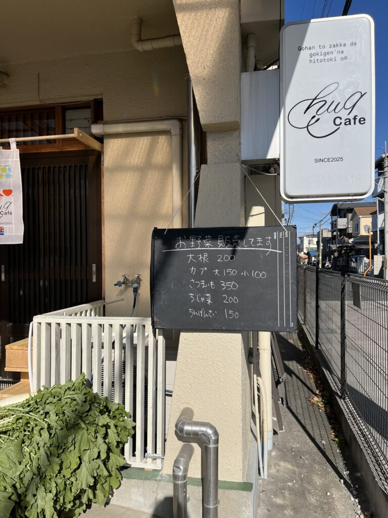 ハグカフェ 外観