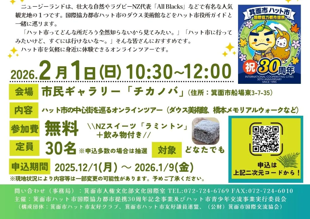 hutt_city_online_tour3