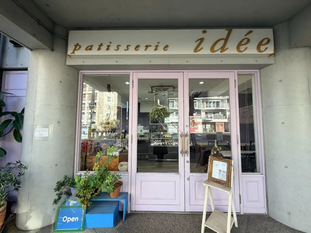 「パティスリーイデ」の外観