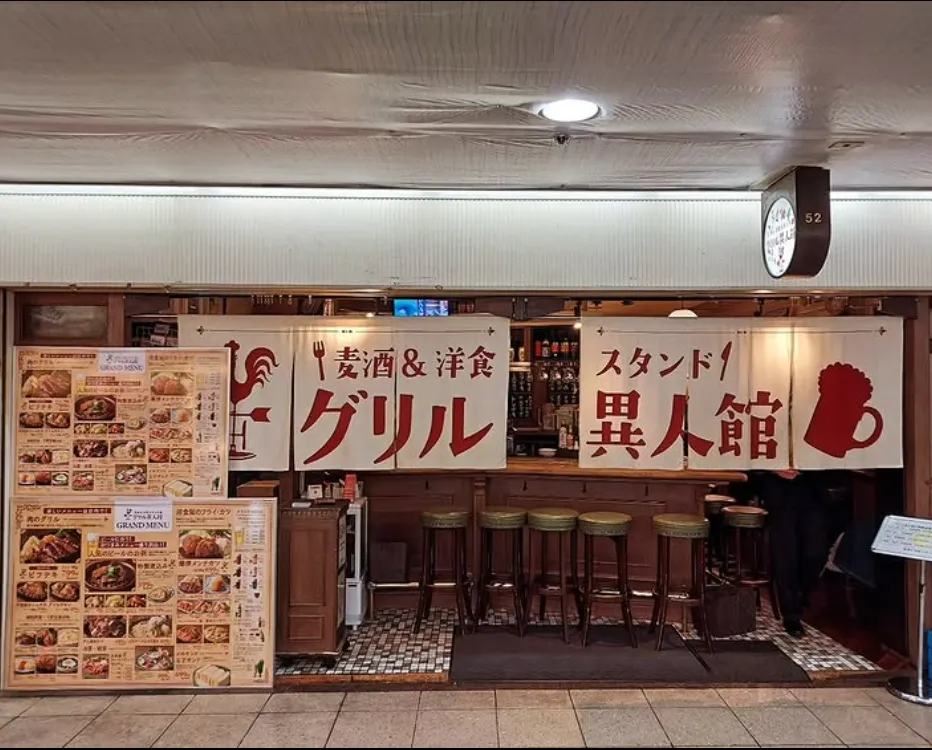 グリル異人館 外観