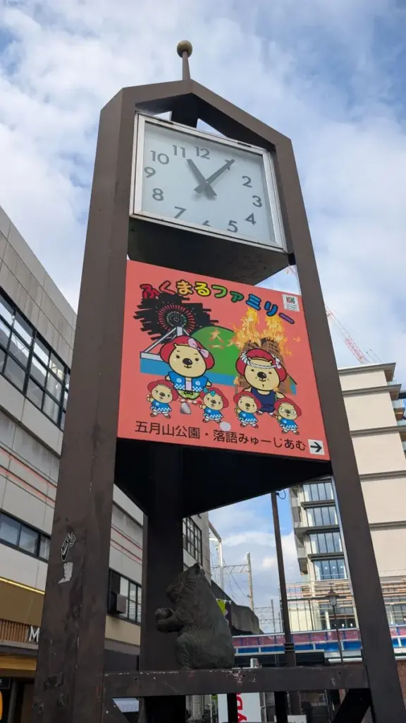 てるてる広場時計