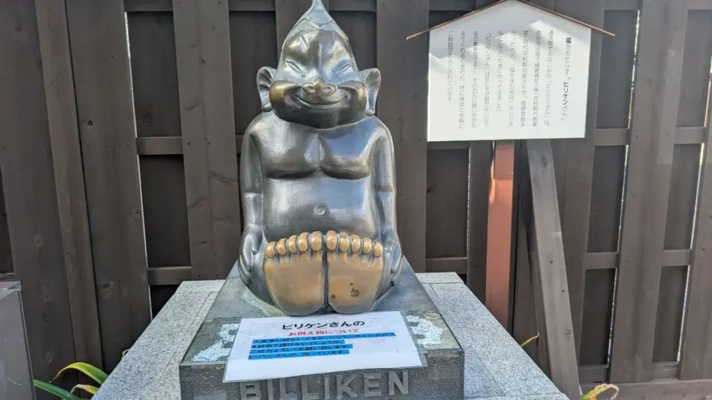 池田にいるビリケンさん