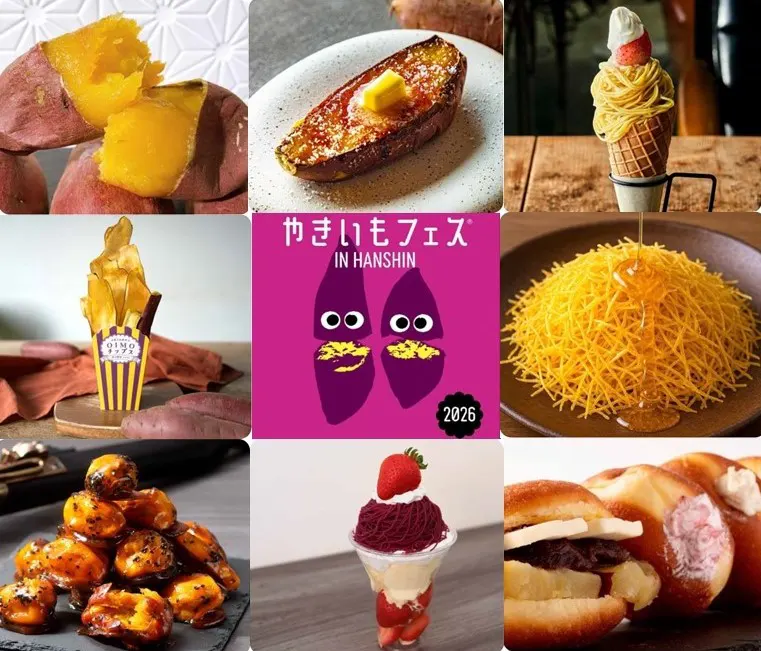 進化するやきいもスイーツが大集合する「やきいもフェス🄬」が1月3日から阪神梅田本店で開催！