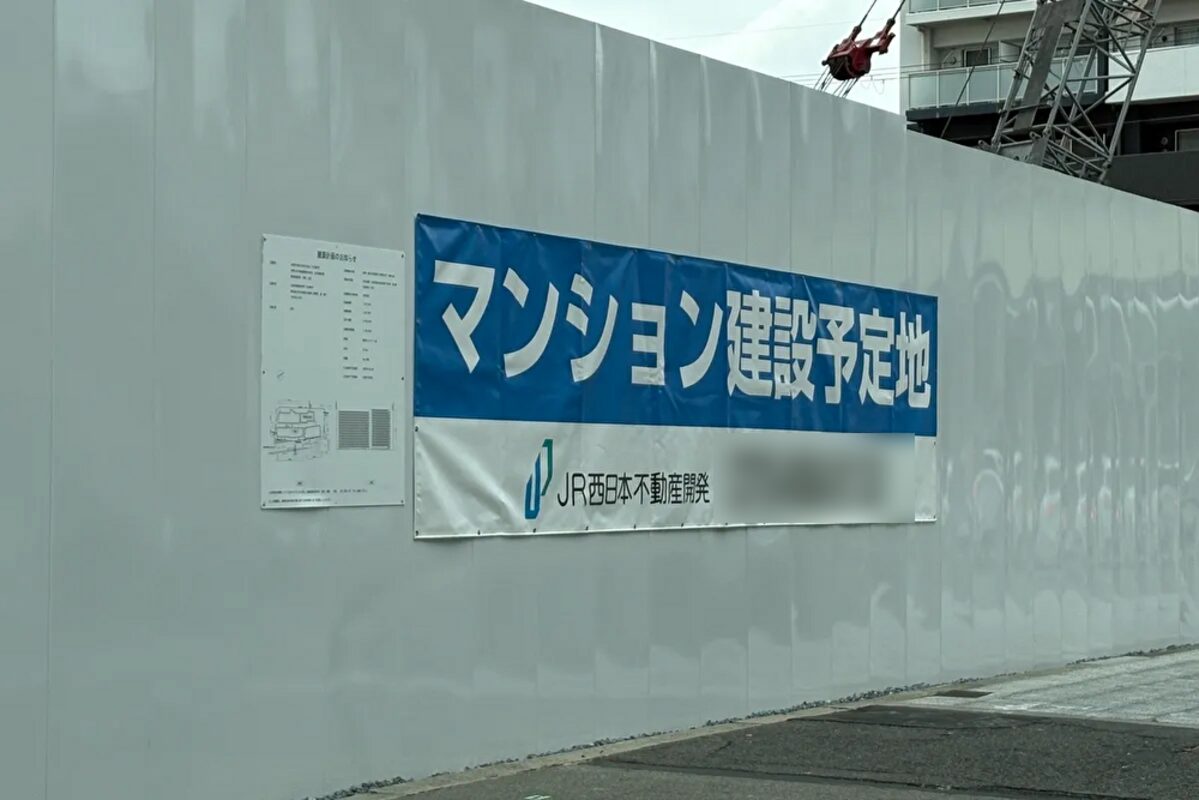 東淀川区菅原の「医誠会病院跡地」でいよいよ建設工事がはじまったみたい
