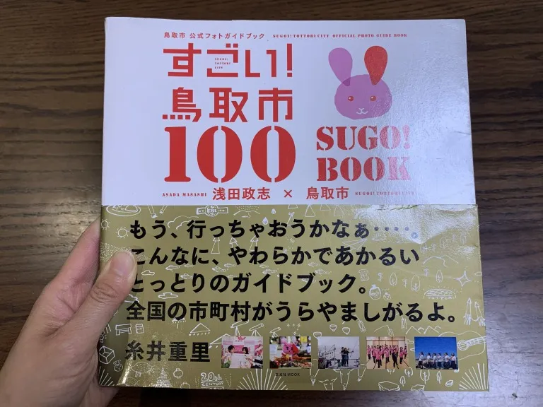 いしはら商店　借りた本