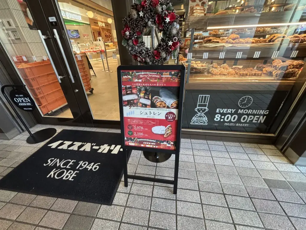 「ISUZU BAKERY Liv住吉店」の外観、シュトーレンの看板