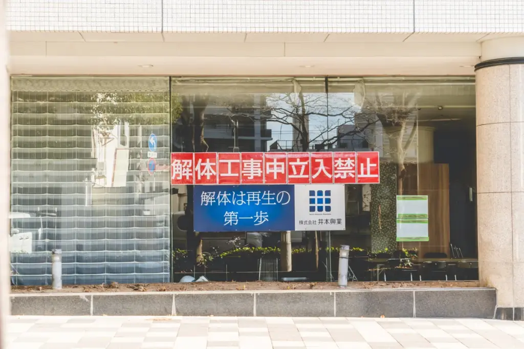 伊丹シティホテル 解体工事