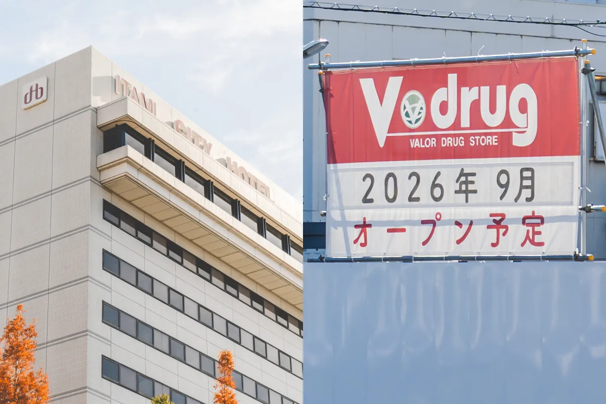 伊丹｜【閉業解体】伊丹シティホテル【新店】2026年9月 V・drugがオープンします！