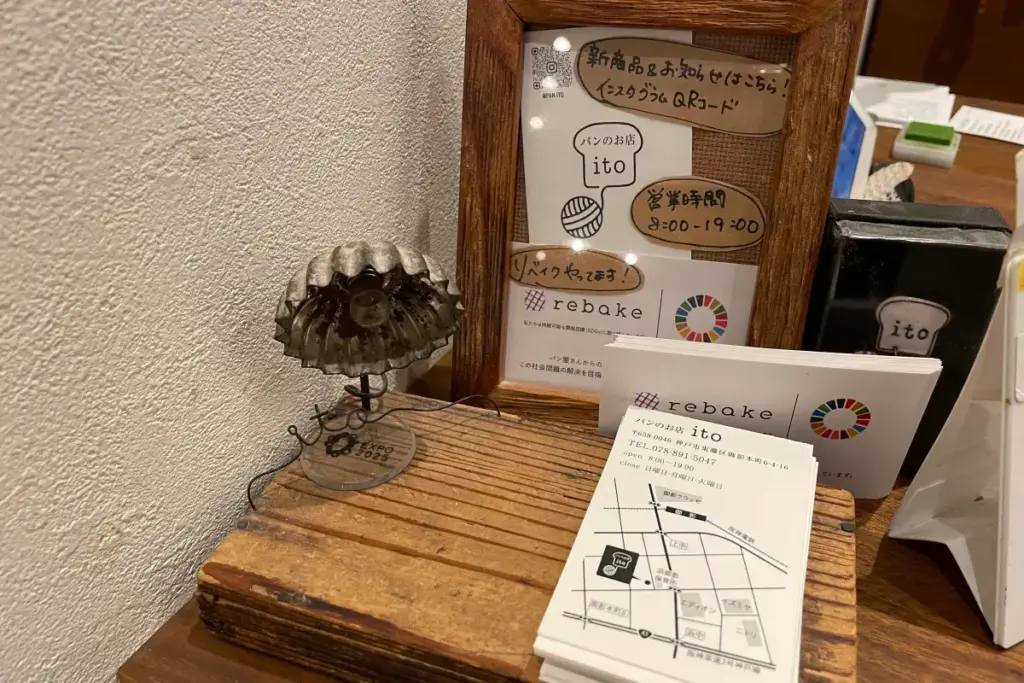 食品ロスを防ぐ「rebake(リベイク)」にも参加