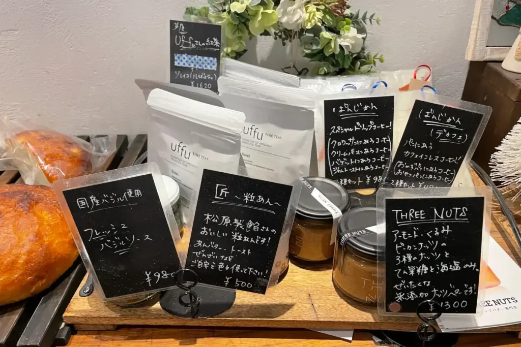 パンに合う選りすぐりの紅茶やコーヒーも販売