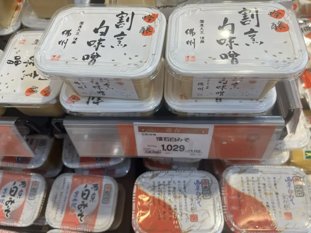 年末年始スーパー長岡京　イズミヤ　白みそ