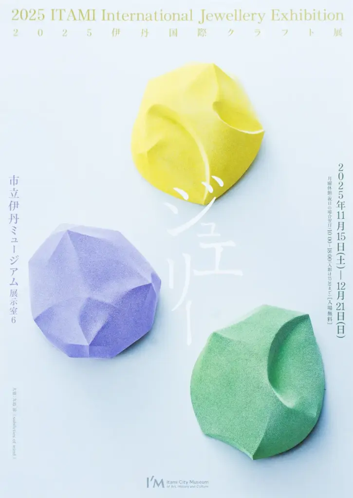 ジュエリー展チラシ