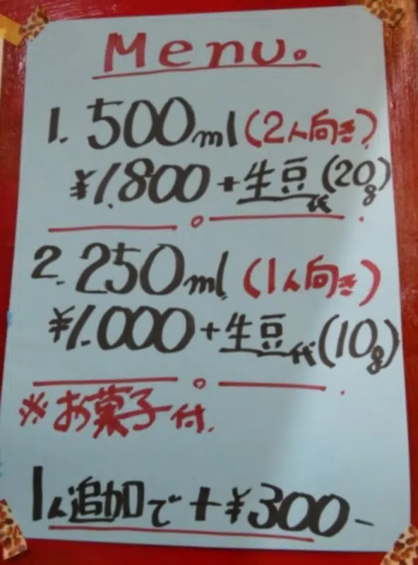 皆知珈琲のメニュー表