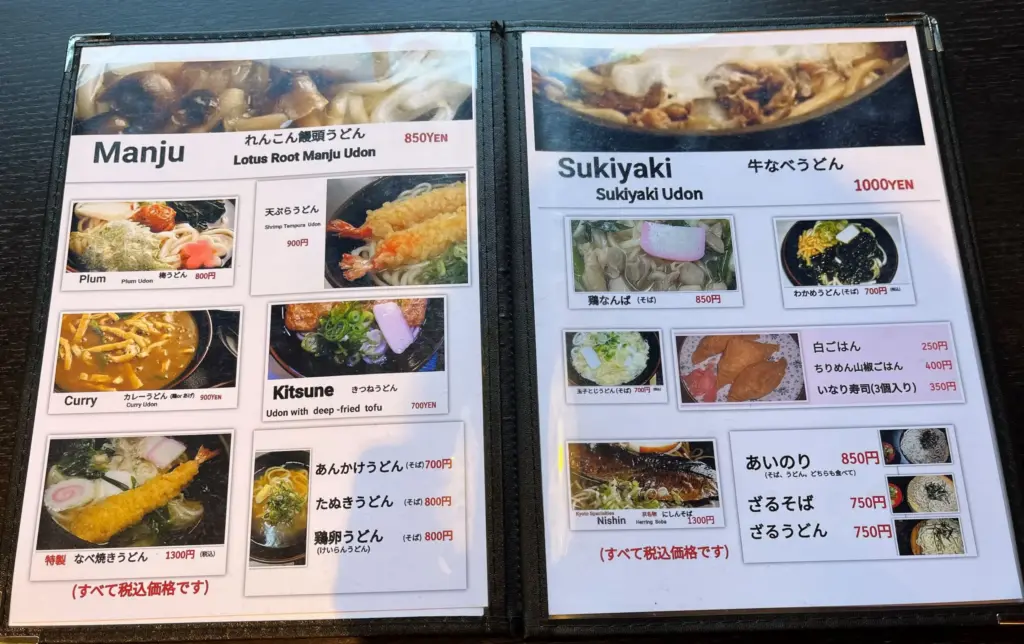 開田茶屋　龍八うどん