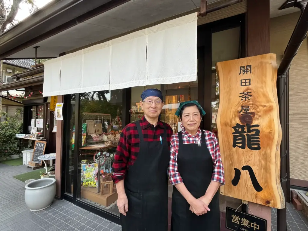 開田茶屋　龍八 店主