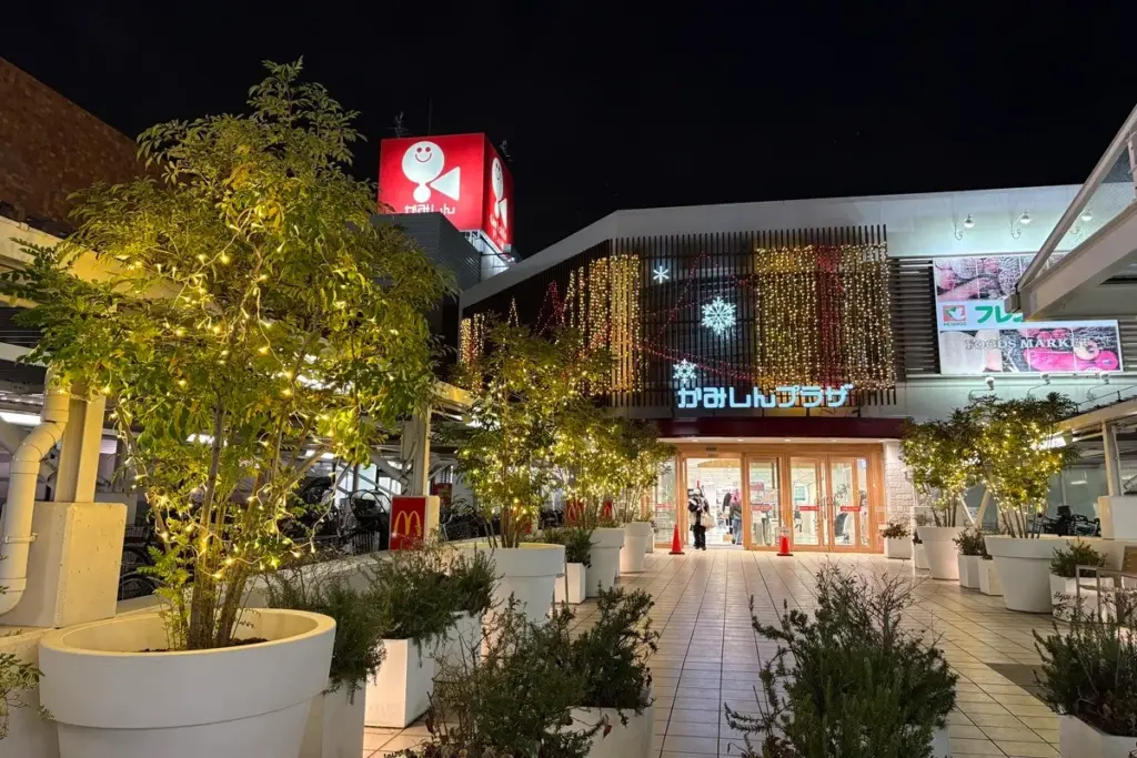 かみしんプラザイルミ植木