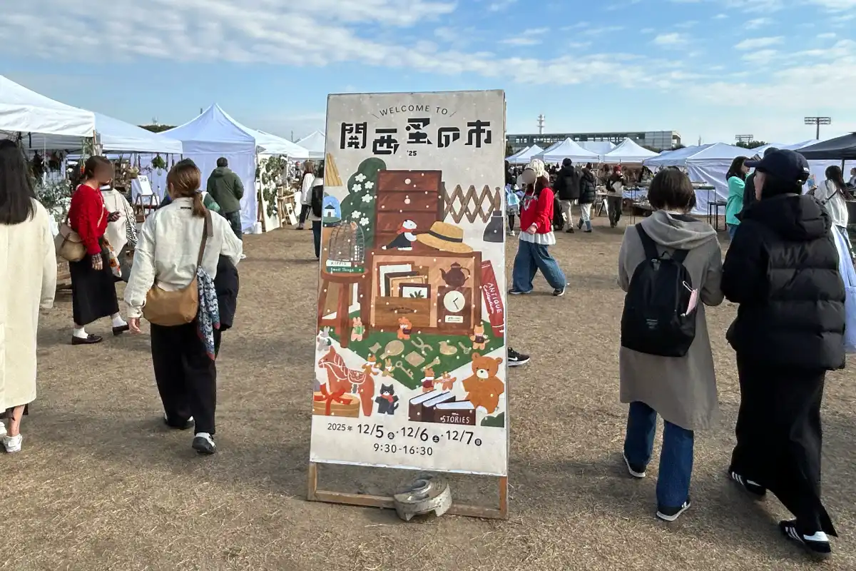 古き良きものとの出合いが詰まった、12/5〜7開催「関西蚤の市」をレポート