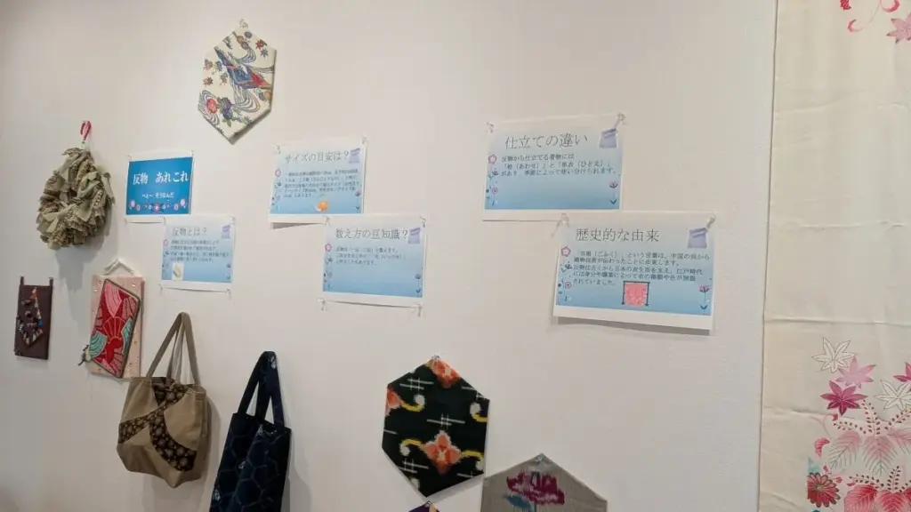 池田市中央公民館和の展示