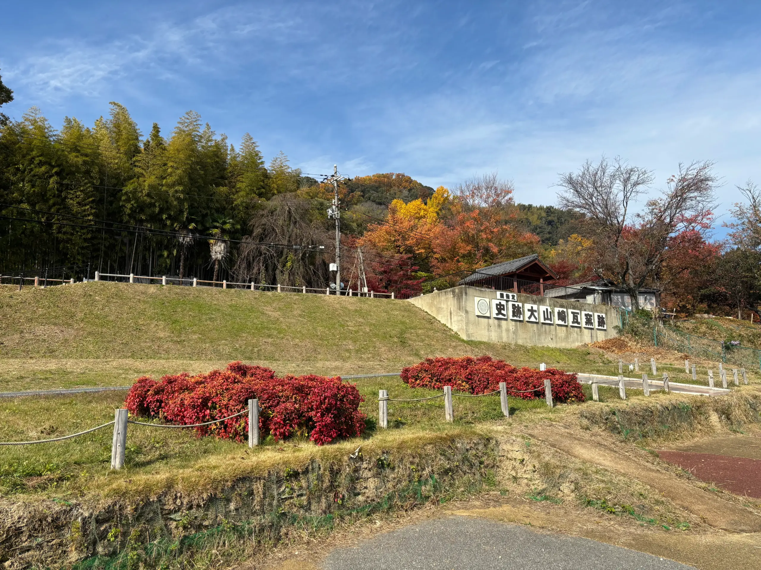 新幹線・JR・阪急の3路線が一望できる絶景スポット 「大山崎瓦窯跡公園」