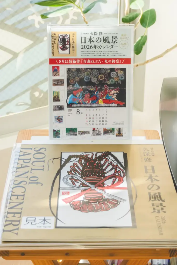 切り絵ミュージアムカレンダー