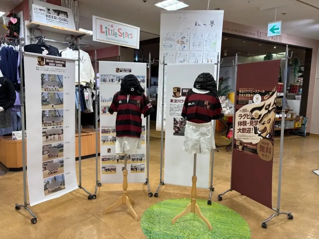 キリンド東淡路ラグビースクール展示