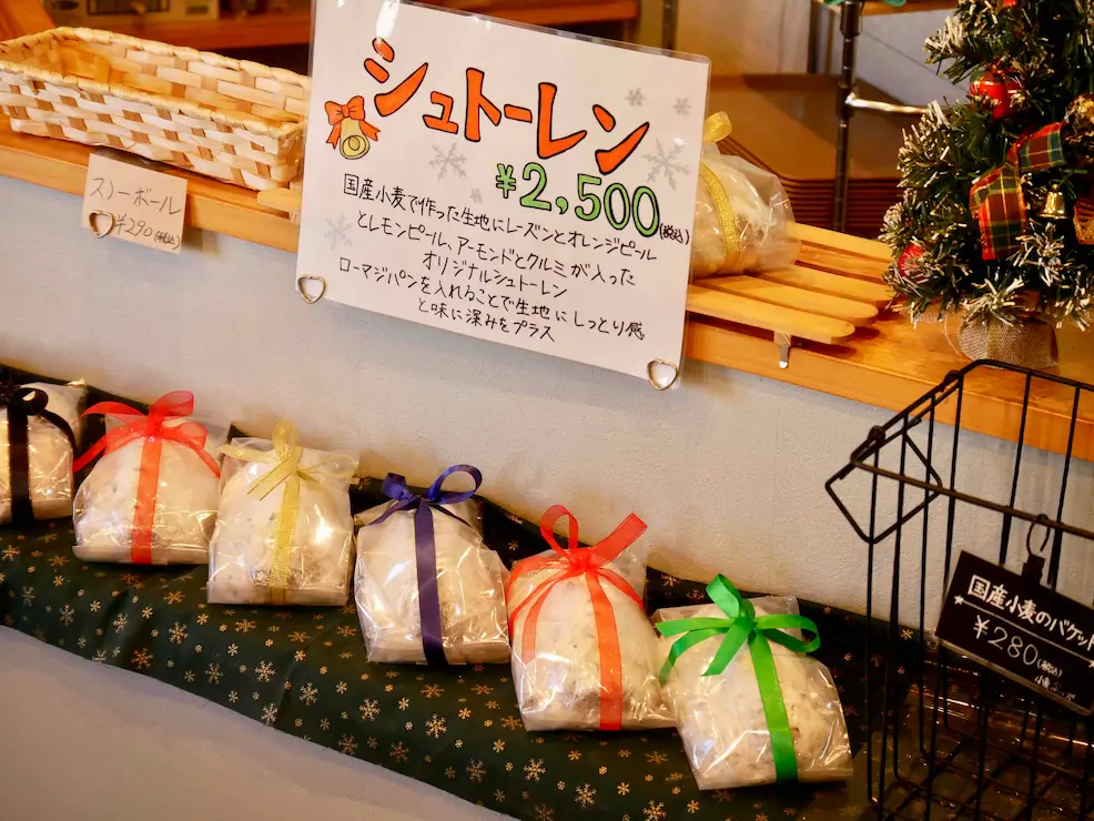 まちのパン屋Kisei 季節限定シュトーレン
