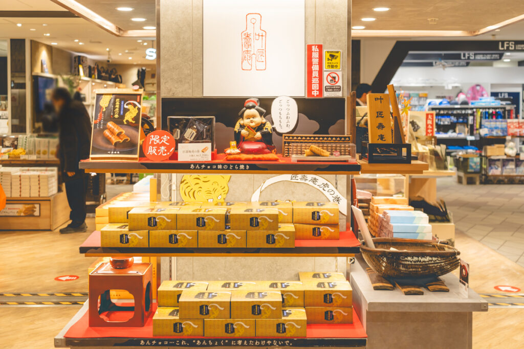 帰省土産伊丹空港　叶 匠壽庵01