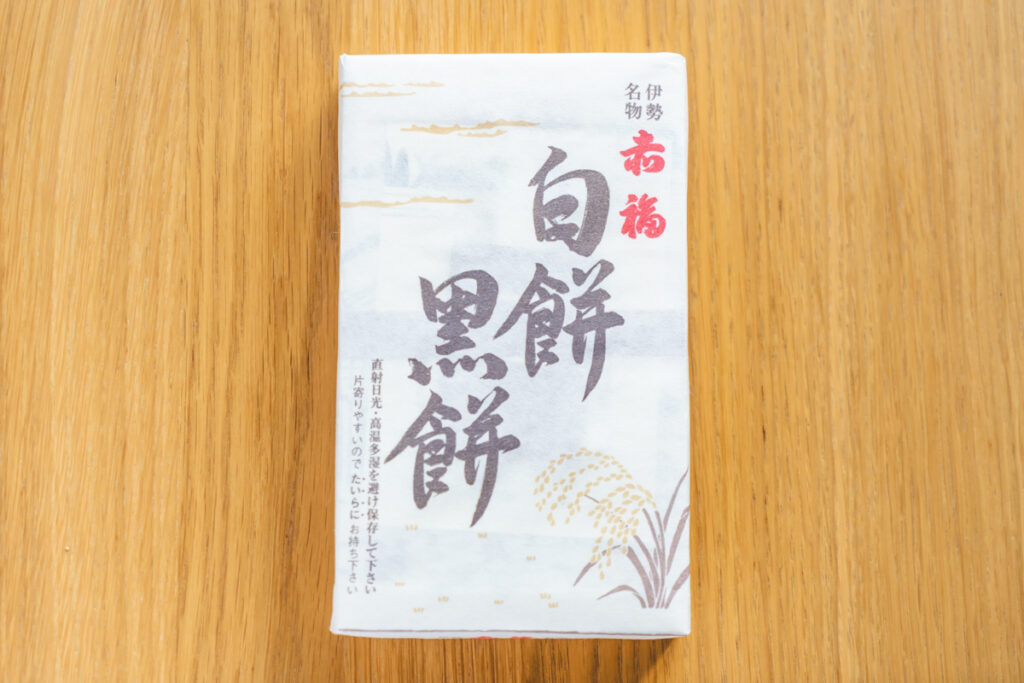 帰省土産伊丹空港　赤福箱