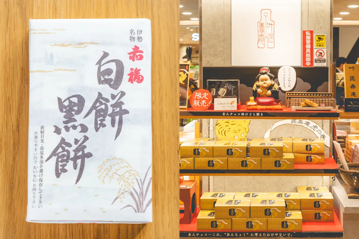 伊丹空港｜帰省土産はこれで決まり！「関西旅日記」で事前予約！