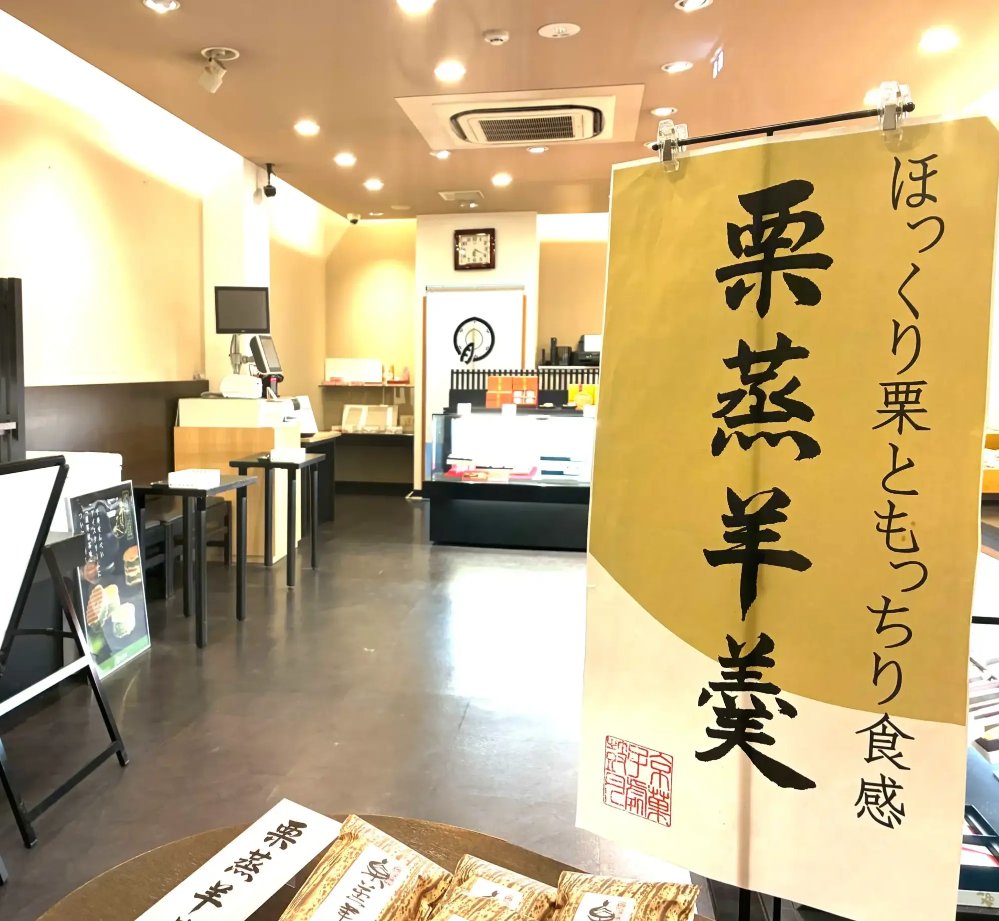 高槻駅前鼓月｜期間限定の栗蒸羊羹｜ほか限定商品がいろいろあります