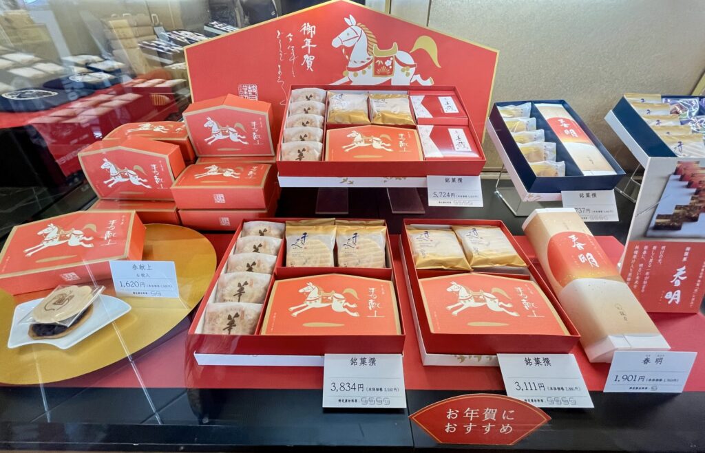 鼓月 迎春ギフト