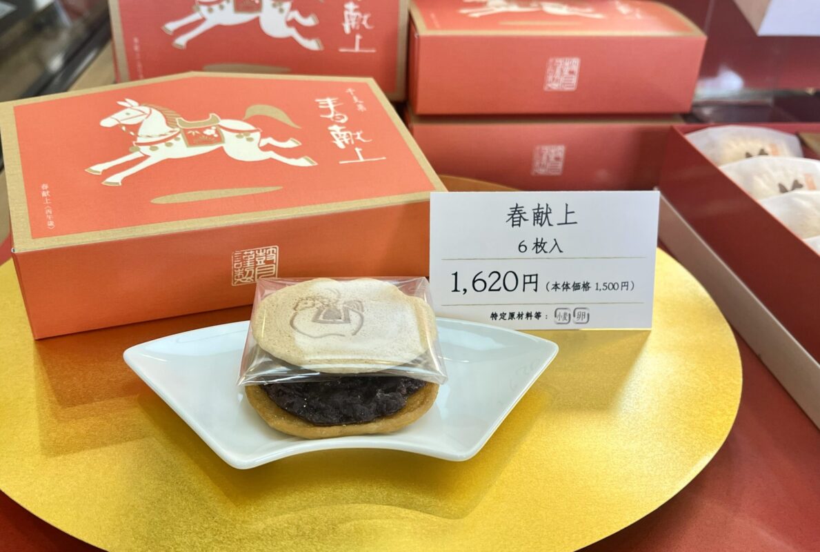 大人の新年挨拶に選びたい、鼓月の品格あるお年賀菓子【長岡京】