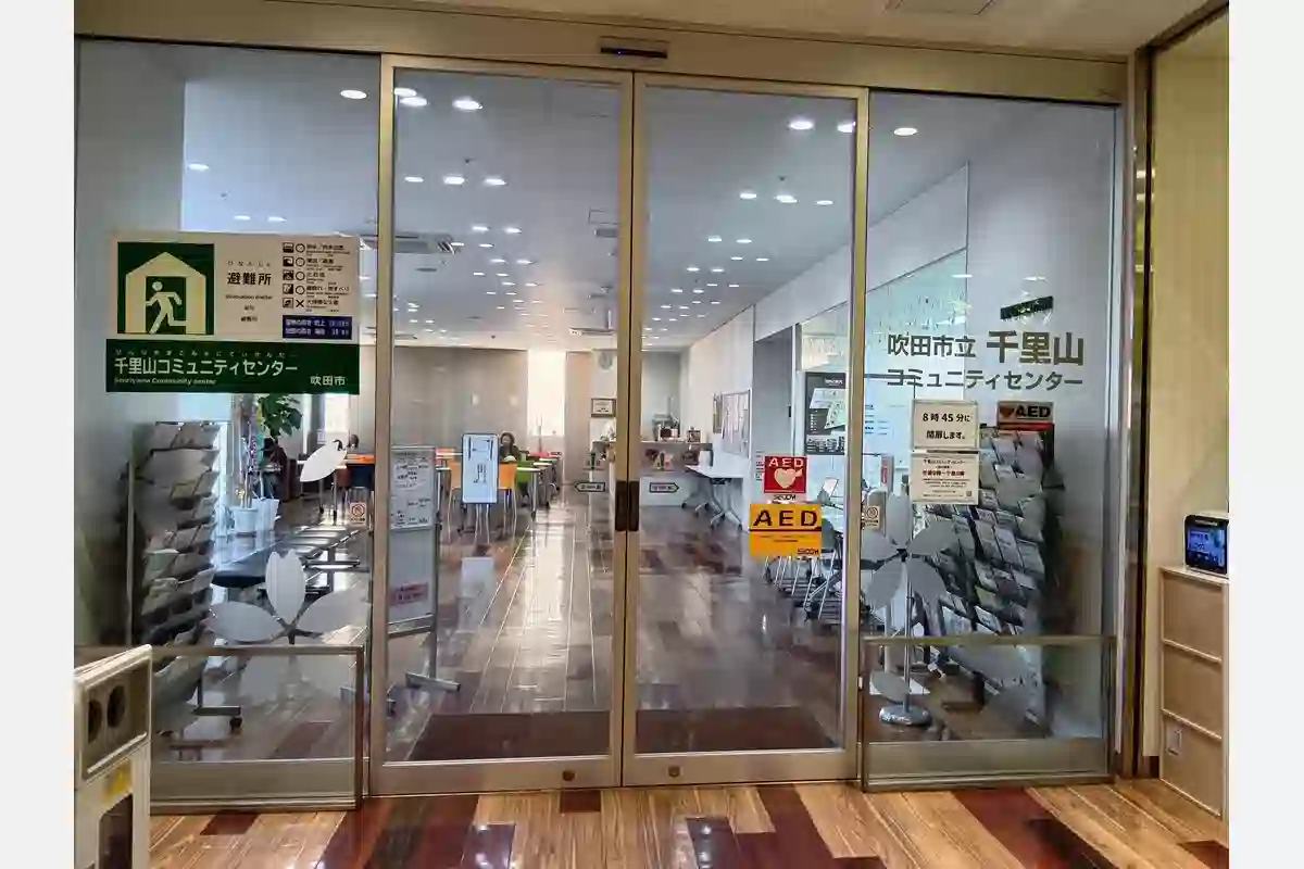 千里山コミュニティーセンターの入り口、ガラス戸の自動ドア