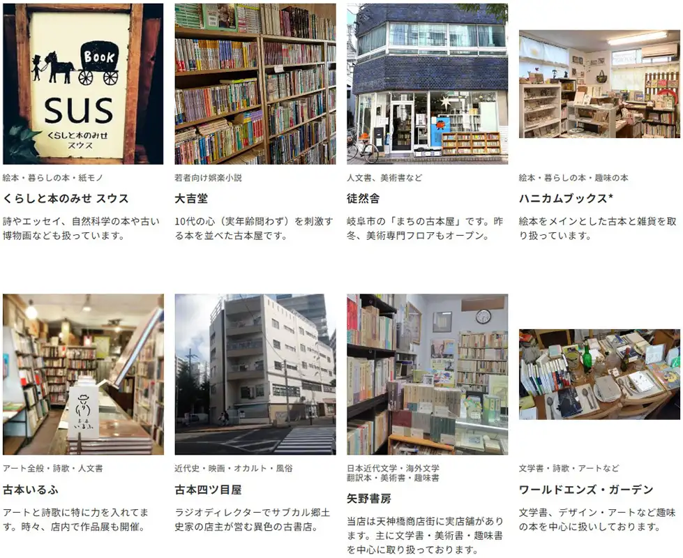 阪神梅田本店　古書ノ市