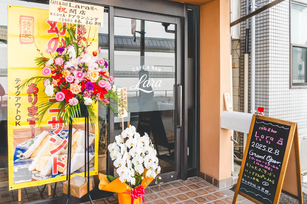 伊丹酒蔵通り周辺【新店・閉店】