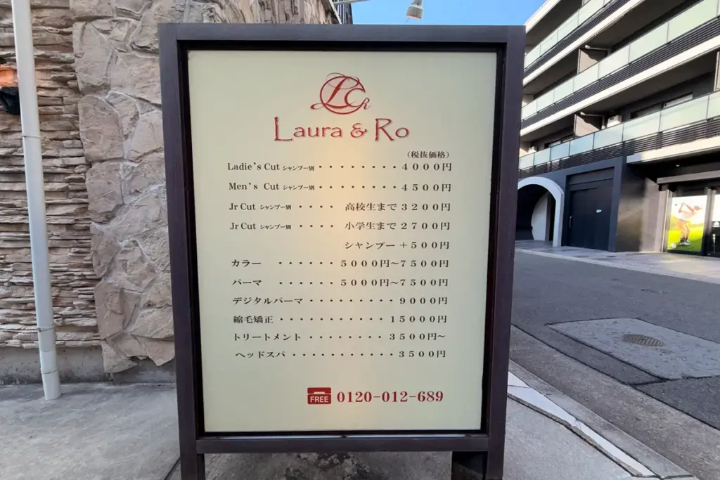 Laura＆Roの料金表看板