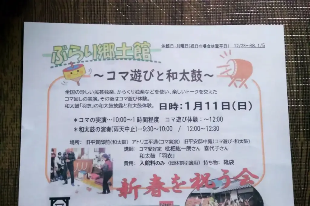 コマ遊びと和太鼓