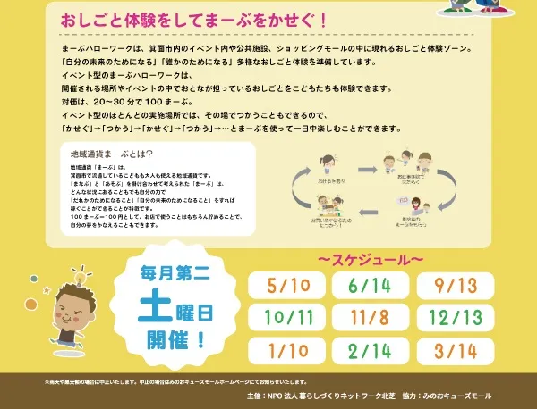 まーぶハローワーク1